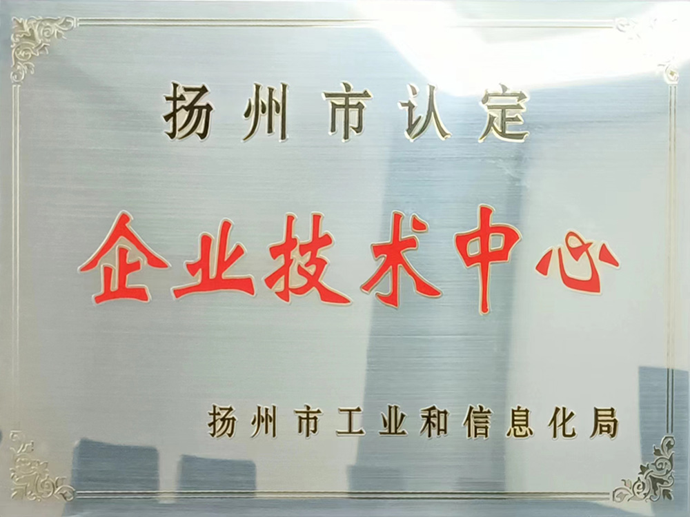 企业技术中心